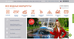 Desktop Screenshot of boattrip.ru